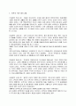 [분석/조사] 일본의 역사 [인문과학] 1페이지