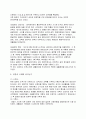 [분석/조사] 일본의 역사 [인문과학] 2페이지