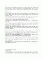 [분석/조사] 일본의 역사 [인문과학] 3페이지