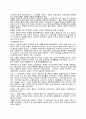 [분석/조사] 일본의 역사 [인문과학] 4페이지