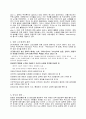 [분석/조사] 일본의 역사 [인문과학] 5페이지