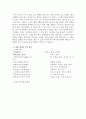 신라향가 찬기파랑가 분석 2페이지