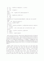 신라향가 찬기파랑가 분석 6페이지