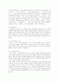 신라향가 찬기파랑가 분석 7페이지