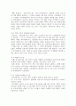 신라향가 찬기파랑가 분석 8페이지