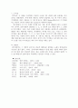 신라향가 찬기파랑가 분석 9페이지