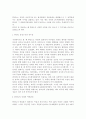 통일이후의 정치와 사회체제 8페이지