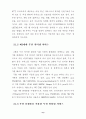 BREW를 이용한 데이터 전송시스템 기반의 홈네트워킹 10페이지
