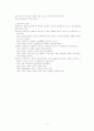 실학과 유아교육의 발전 2페이지