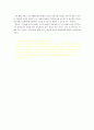 ICT 수업의 활성화 방안 5페이지