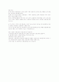 운동과 근육 5페이지