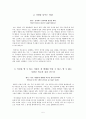 데일카네기의 인간관계론 5페이지