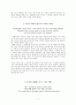 데일카네기의 인간관계론 7페이지