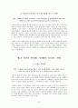 데일카네기의 인간관계론 9페이지