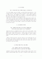 데일카네기의 인간관계론 11페이지