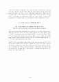 데일카네기의 인간관계론 19페이지