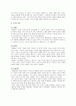 인식론과 교육 3페이지