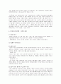 인식론과 교육 8페이지