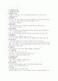 화력발전소와 원자력발전소 1페이지