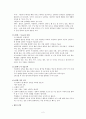 폴리테이아의 교육철학: 플라톤 2페이지