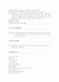 유화중합 20페이지