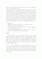 유화중합 37페이지