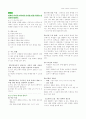 국어과 교육론 말하기 영역 교육과정, 교과서 정리 자료 24페이지