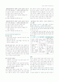 국어과 교육론 말하기 영역 교육과정, 교과서 정리 자료 44페이지