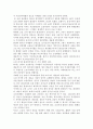 불교미술에 대하여 7페이지