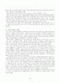 유아 소비자교육에 대한 고찰 6페이지