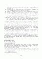 유아 소비자교육에 대한 고찰 21페이지