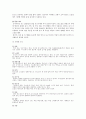 [도자기 예술의 이해] 유약과 소성 5페이지