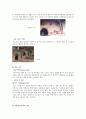 [도자기 예술의 이해] 유약과 소성 8페이지