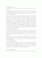 [도자기 예술의 이해] 유약과 소성 11페이지