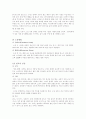 [도자기 예술의 이해] 유약과 소성 12페이지