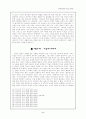 하나님의 도성 2페이지