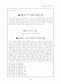 하나님의 도성 3페이지