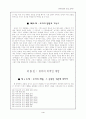 하나님의 도성 4페이지