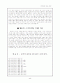 하나님의 도성 5페이지