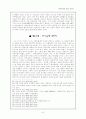 하나님의 도성 7페이지