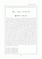 하나님의 도성 8페이지