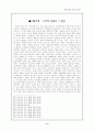 하나님의 도성 9페이지