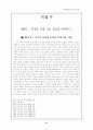 하나님의 도성 11페이지