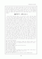 하나님의 도성 13페이지