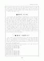 하나님의 도성 14페이지