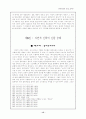 하나님의 도성 15페이지