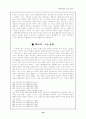 하나님의 도성 16페이지