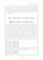 하나님의 도성 17페이지