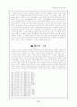 하나님의 도성 19페이지
