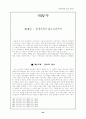 하나님의 도성 24페이지